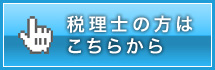 無料会員登録受付中